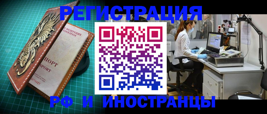 временная регистрация в квартире в Верхнем Уфалее