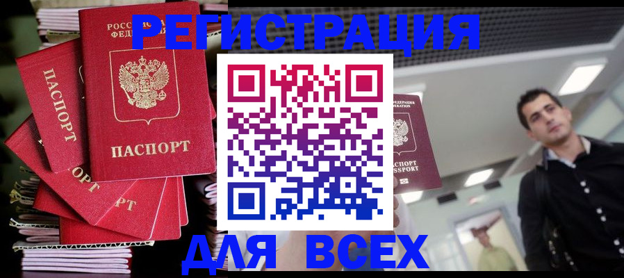 прописка паспорт в Верхнем Уфалее