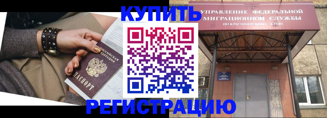 прописка в квартире в Верхнем Уфалее