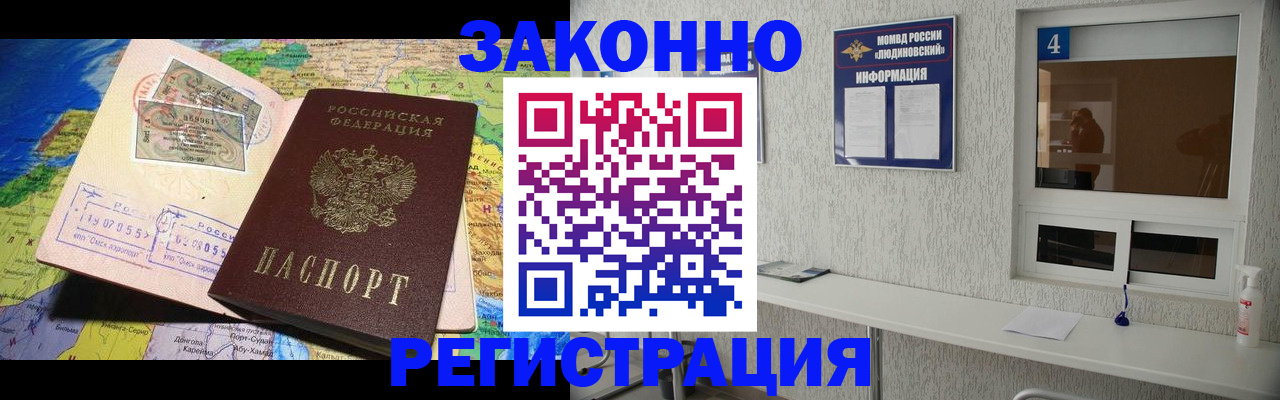 временная прописка в Верхнем Уфалее