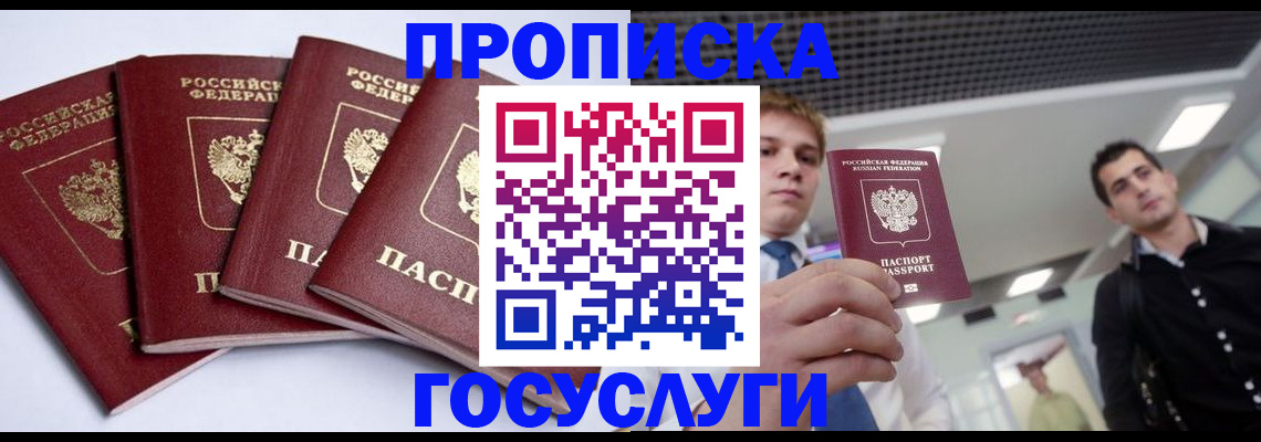 временная регистрация 2025 в Верхнем Уфалее