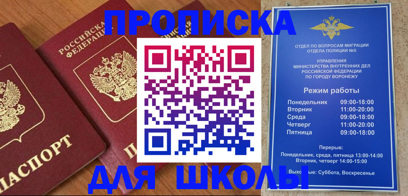 прописка ребенка в Верхнем Уфалее