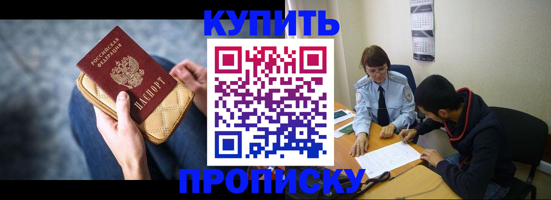 временная регистрация для всех в Верхнем Уфалее