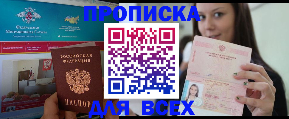 временная регистрация законно в Верхнем Уфалее