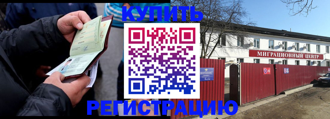 прописка в квартире в Верхнем Уфалее