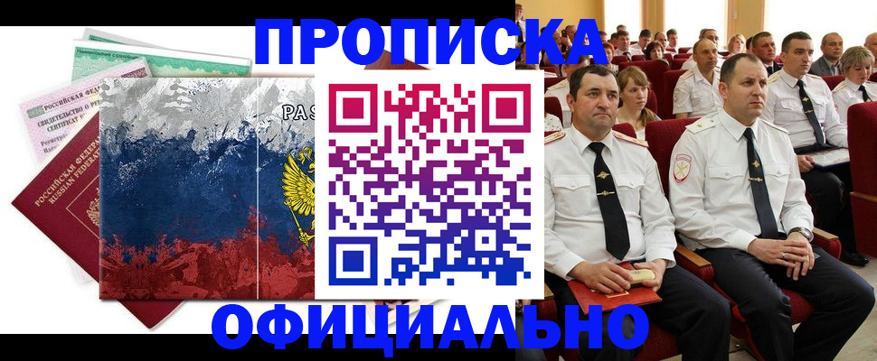 регистрация в Верхнем Уфалее