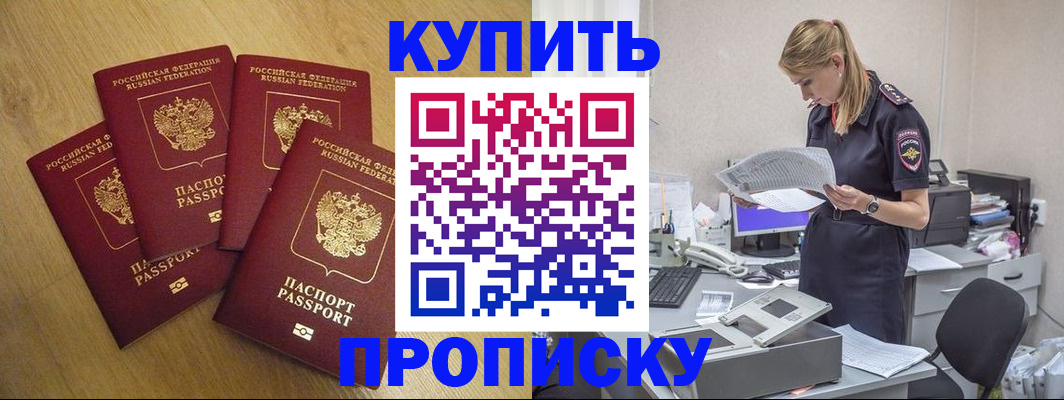 прописка для кредита в Верхнем Уфалее